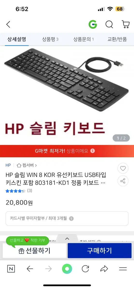 DELL L100, HP 803181-kd1 표준 키보드