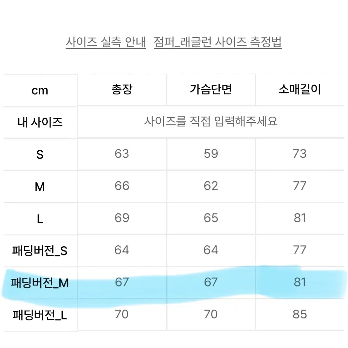 어반디타입 코듀로이 자켓 아이보리(패딩)M