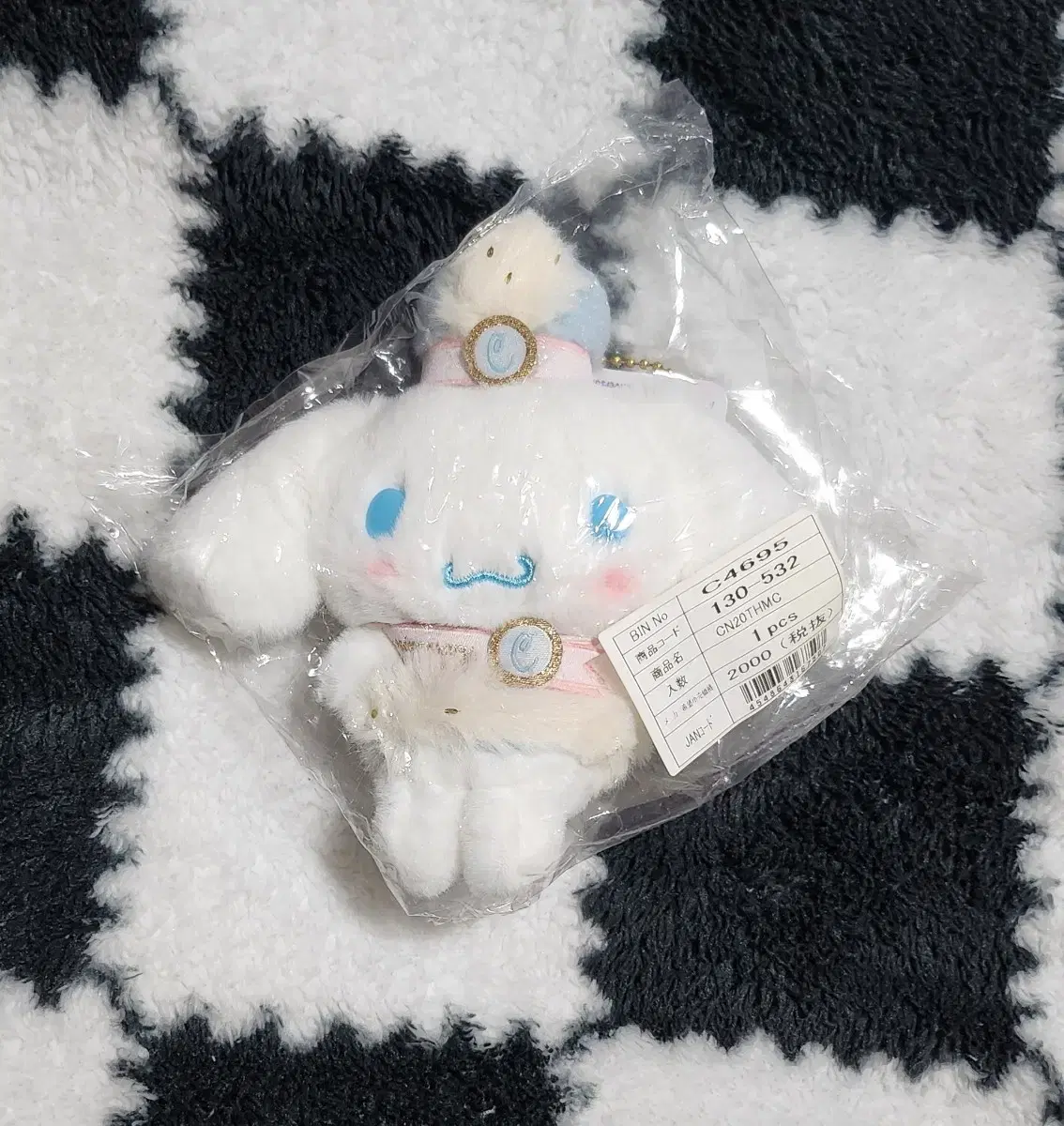 San Rio Cinnamon Roll 20th Anniversary Mascot doll Keyring