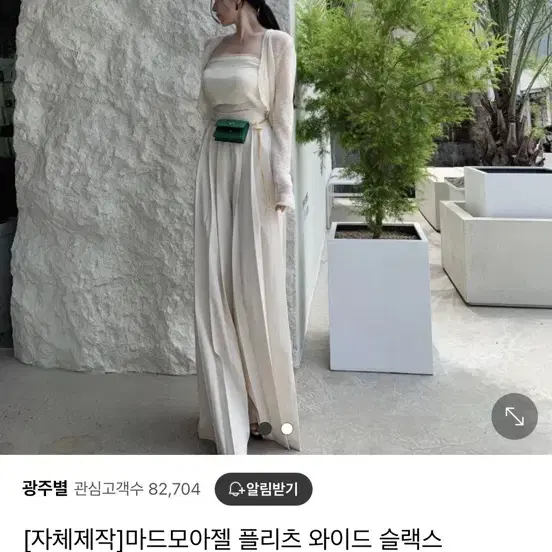 광주별 제작 마드모아젤 슬랙스 블랙 새상품