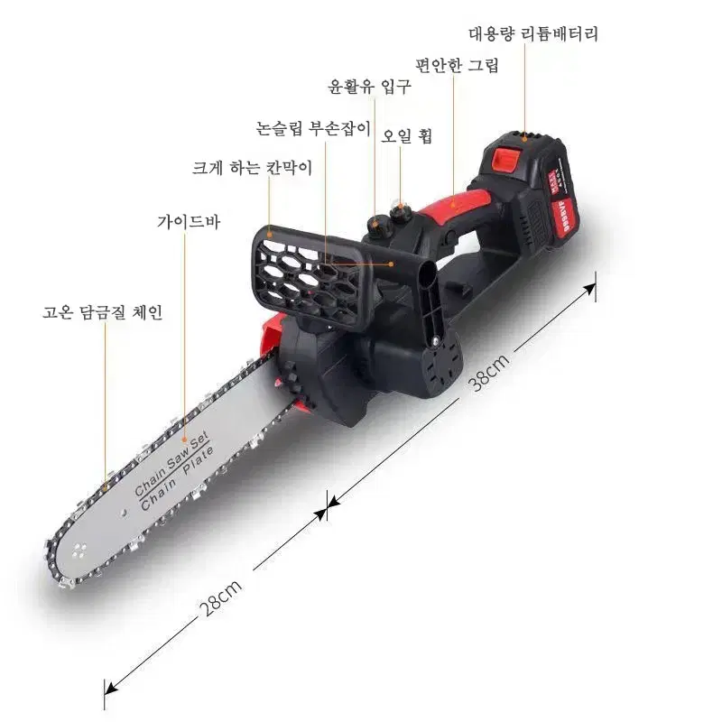 (무료배송&AS보장)고출력 충전식 무선 전기톱 세트 2사슬 + 2배터리