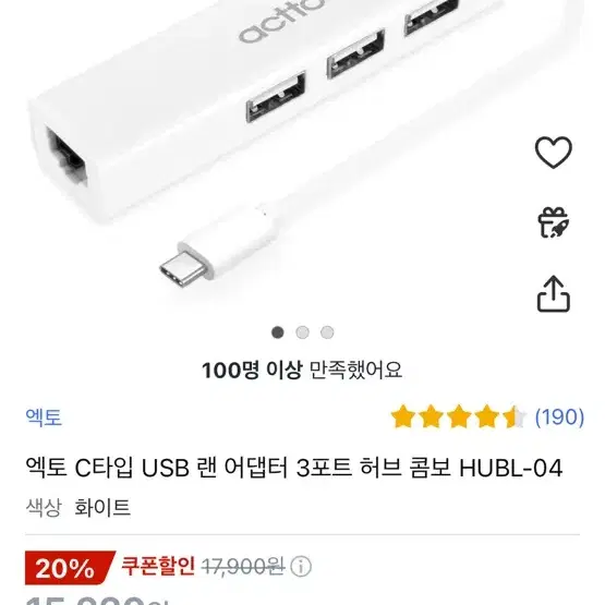 액토 Type-C USB LAN 어댑터 허브 콤보