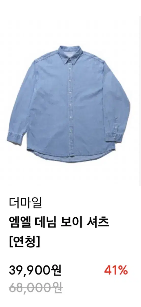 [New]The Mile Denim Shirt M