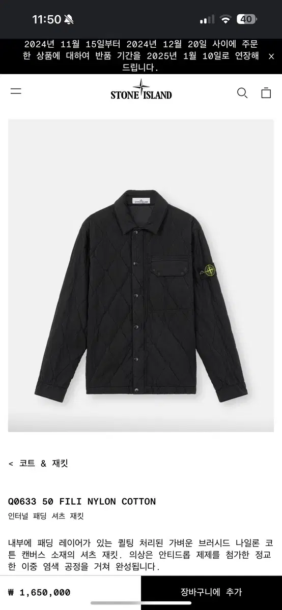 Stone Island Internal Padded Shirt Jacket for sale