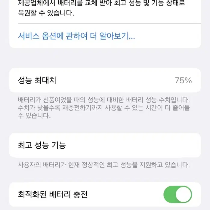 아이폰8 로즈골드