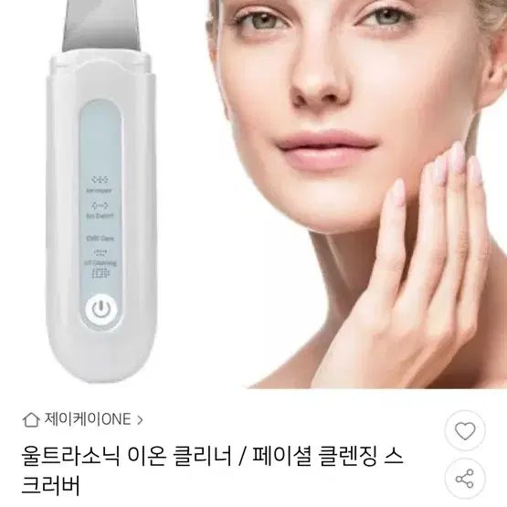 [미사용]울트라소닉 이온 클리너 페이스 클렌징 스크러버