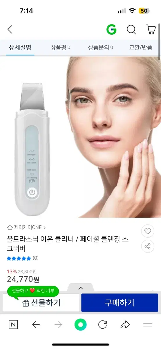 [미사용]울트라소닉 이온 클리너 페이스 클렌징 스크러버