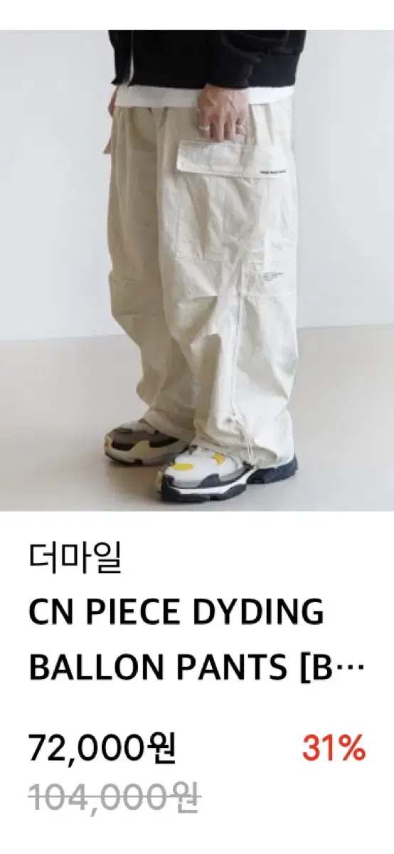 [NEW]The Mile Dying Balloon Pants L