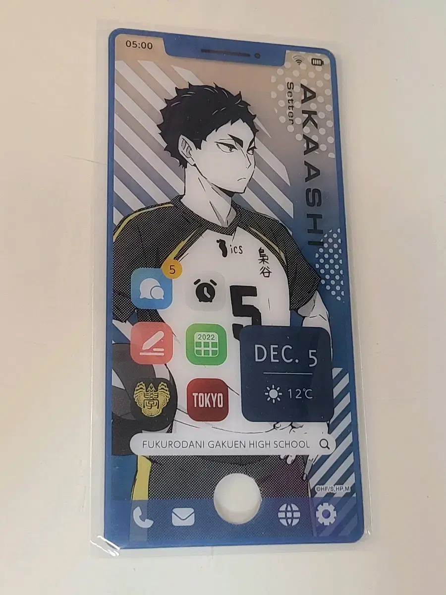 Haikyuu Akaashi Keiji Phone