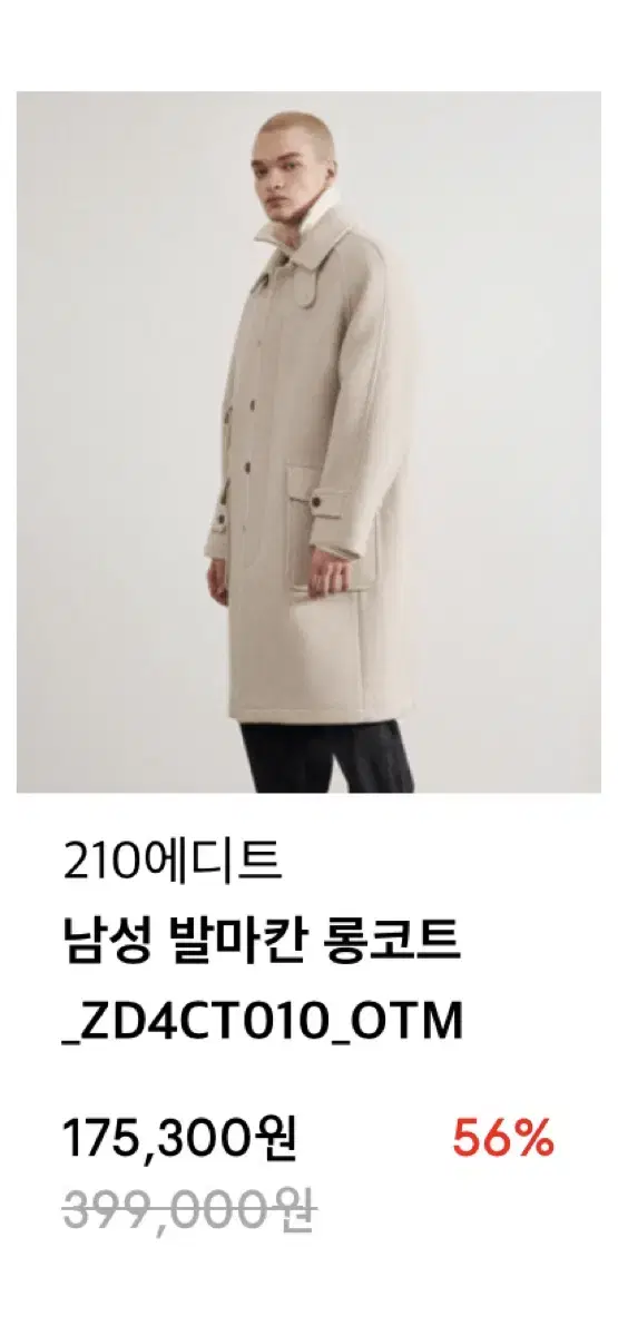 [New]210 Edith Balmacan Coat 100