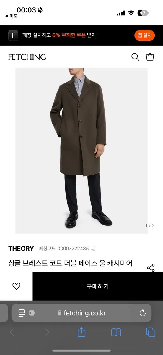 (New, L) Terry Single-Breasted Coat in Olive