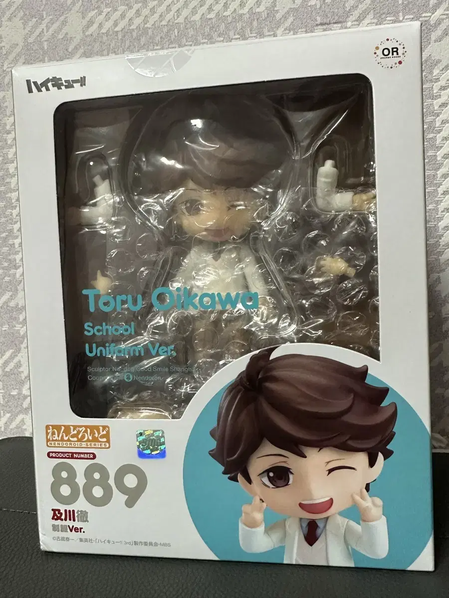 Haikyuu Oikawa School Uniform Nendoroid for Sale