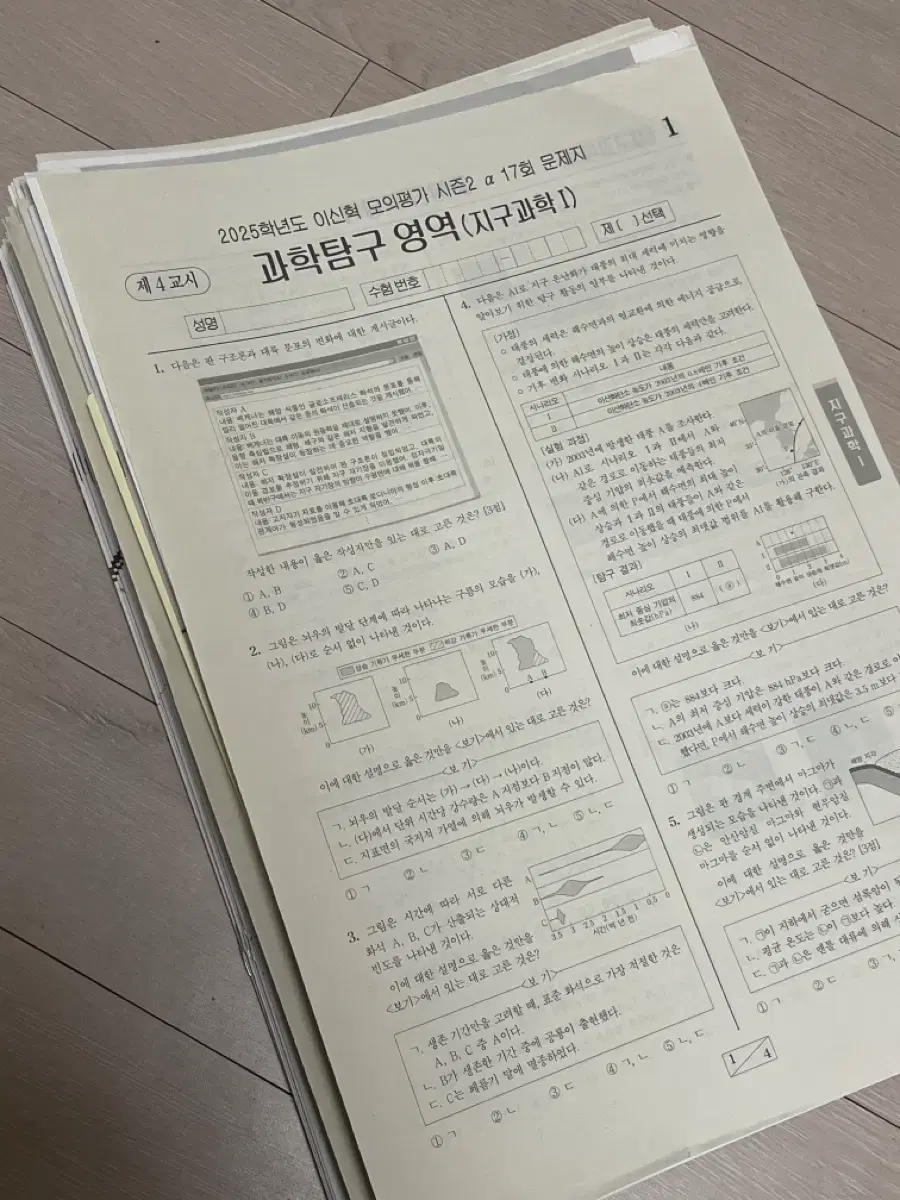 24,25 수능 지구 실모 60회분 처분