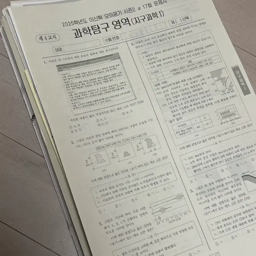 (3일 뒤 처분)24,25 수능 지구 실모 60회분 처분