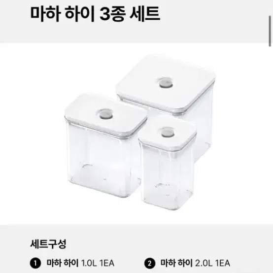 바퀜 진공 밀폐용기 세트