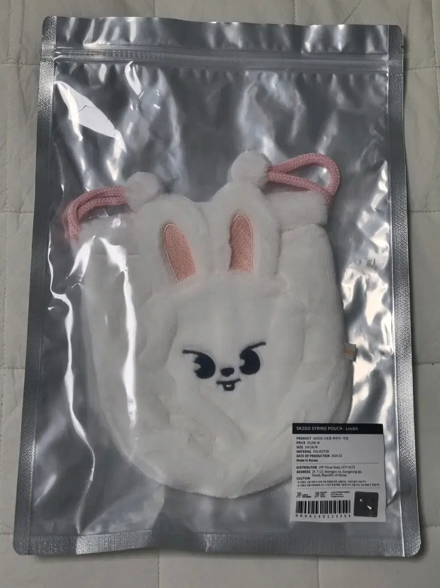 Skz skzoo wts (unsealed) ribbit pouches