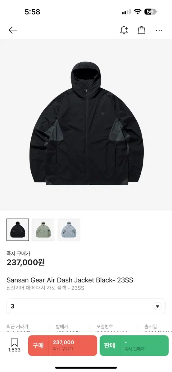 23ss san sans gear windbreaker black sells