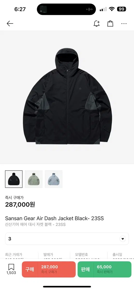 23ss san sans gear windbreaker black sells
