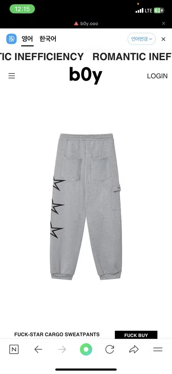 B0y Puckstar Sweatpants