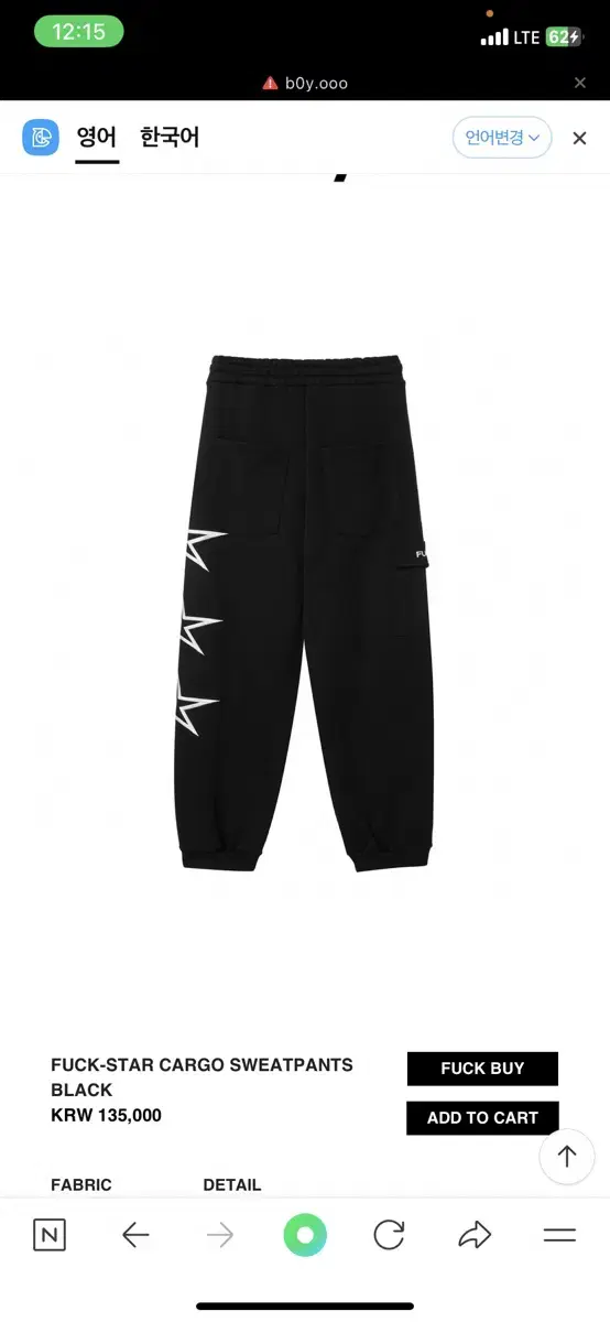 B0y Puckstar Puckboy Sweatpants Black