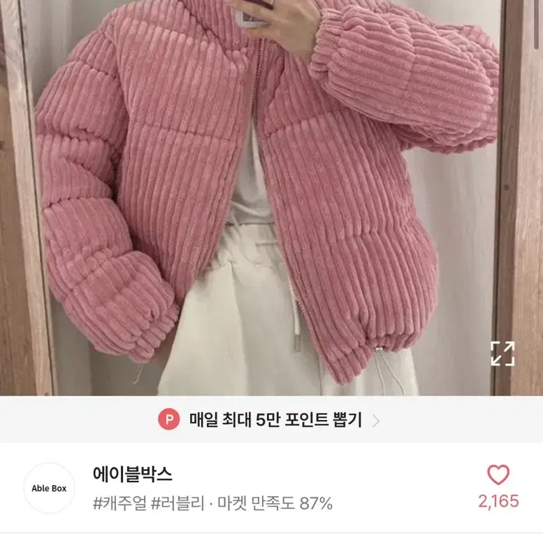 코듀로이 하이넥 골덴 패딩 핑크