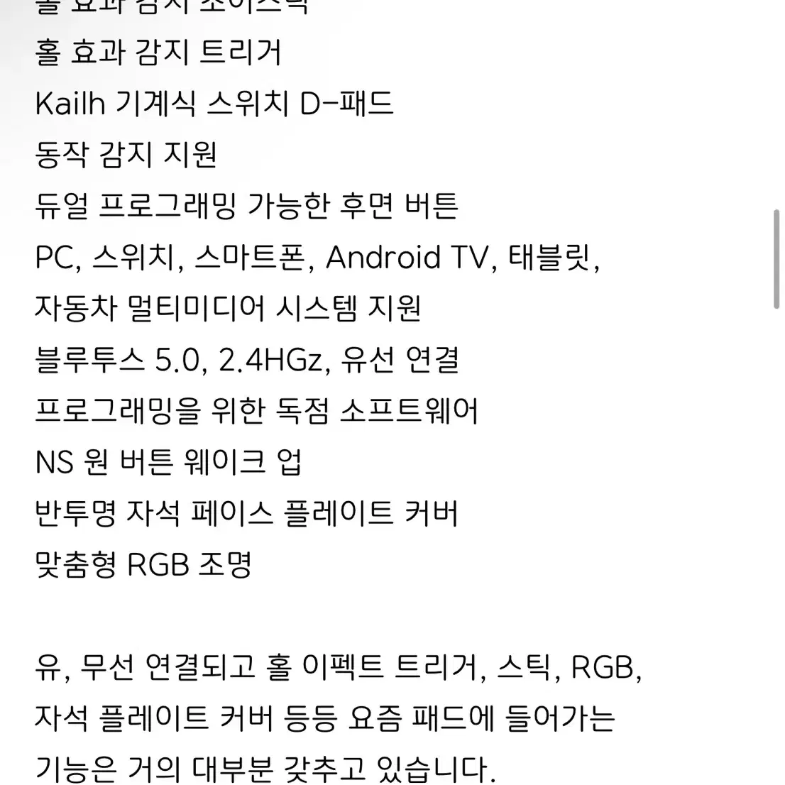 MACHENIKE G5 PRO 컨트롤러