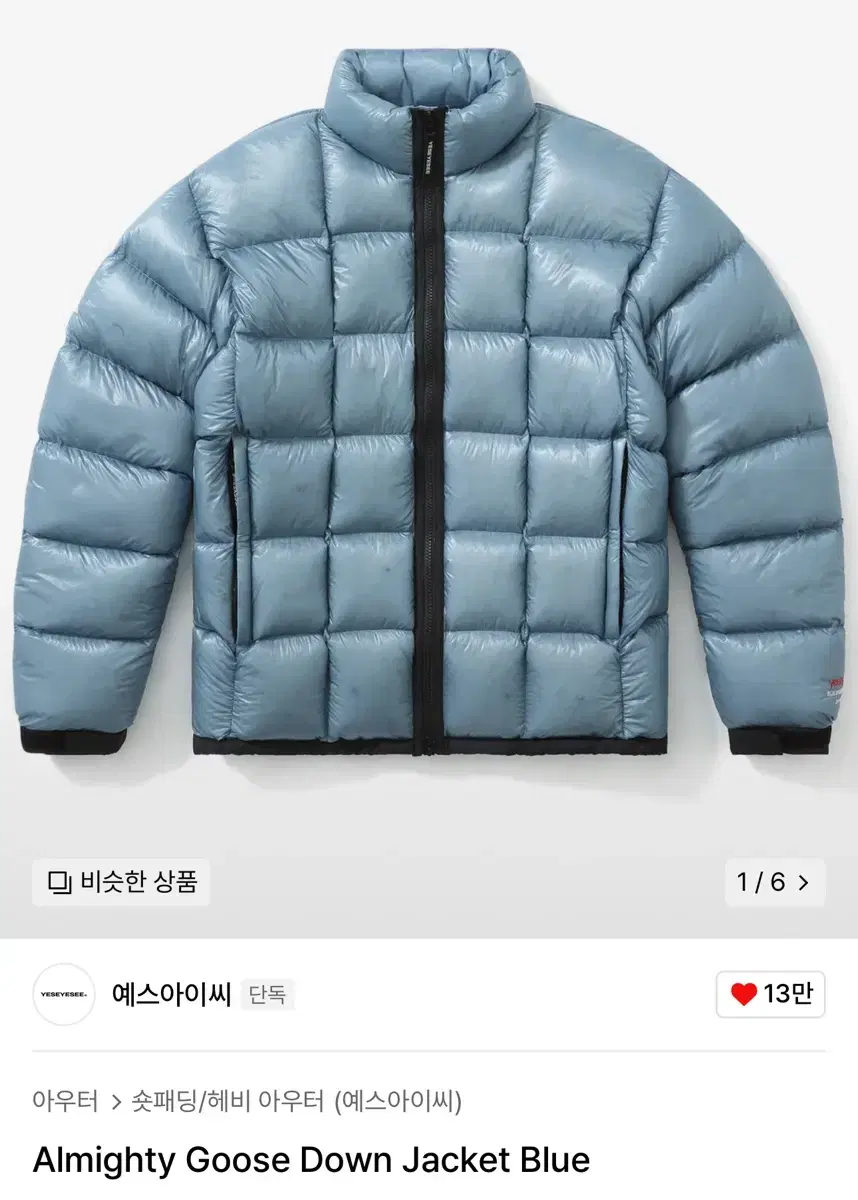 Almighty Goose Down Jacket Blue Yes IC Padding