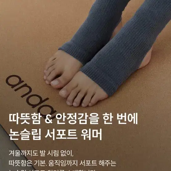 안다르 논슬립 서포트 미들 워머 블랙