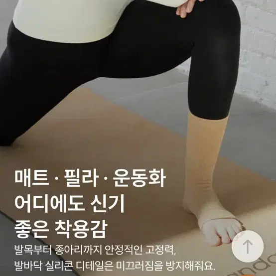 안다르 논슬립 서포트 미들 워머 블랙