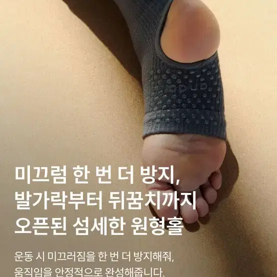 안다르 논슬립 서포트 미들 워머 블랙