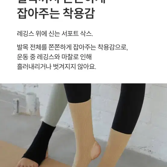 안다르 논슬립 서포트 미들 워머 블랙