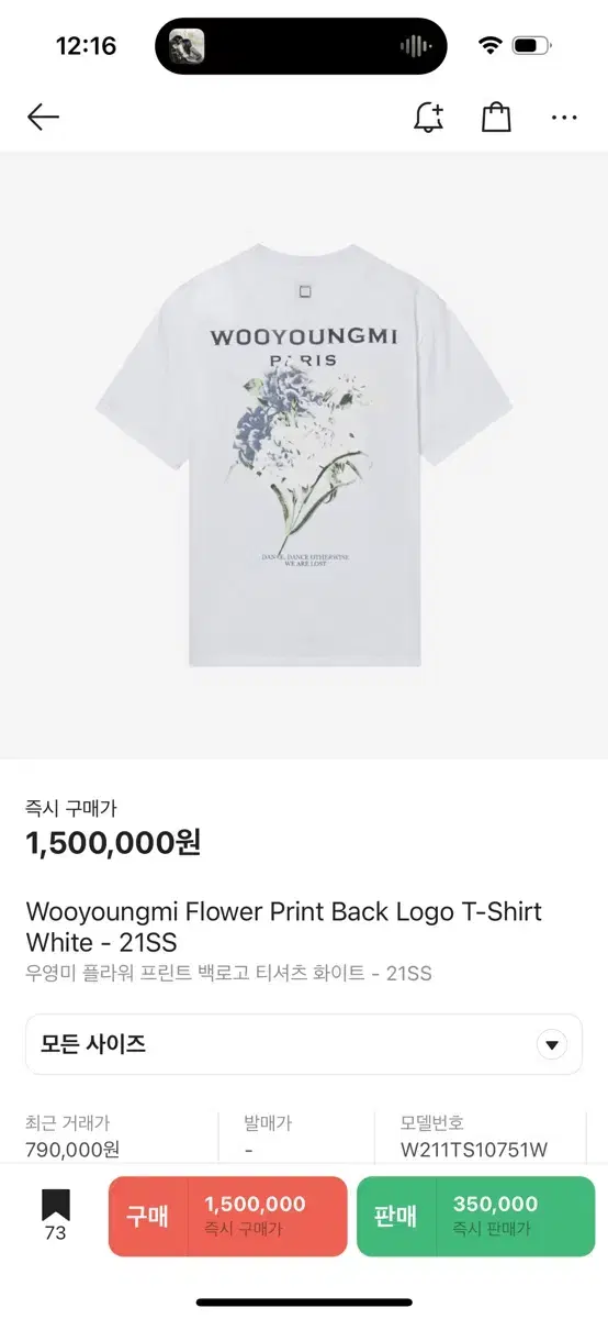 Wooyoung Mi Flower Back Logo Short Sleeve (44)