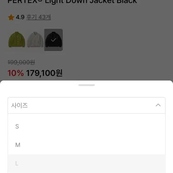 디스이즈네버댓 pertex light down 경량 패딩