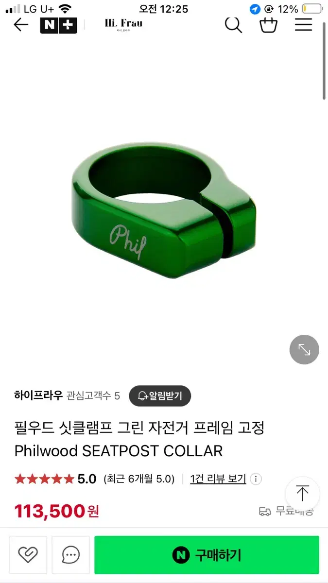 필우드 싯클램프