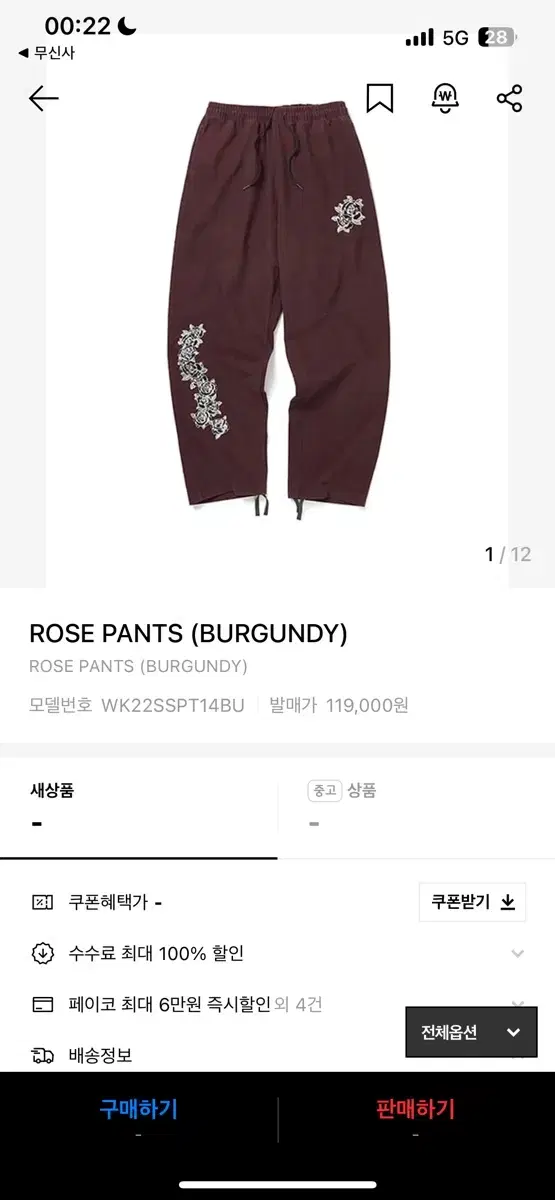 위캔더스 WKNDRS ROSE PANTS BURGUNDY M