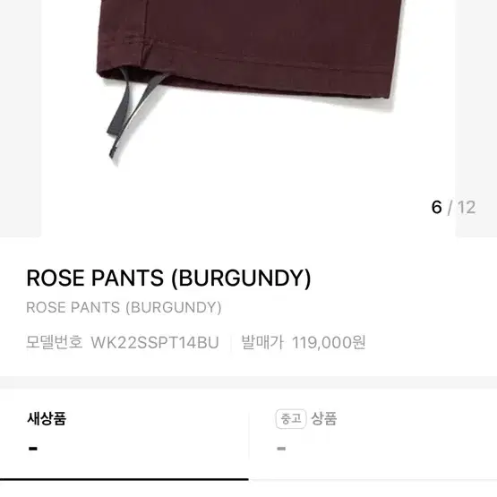 위캔더스 WKNDRS ROSE PANTS BURGUNDY M