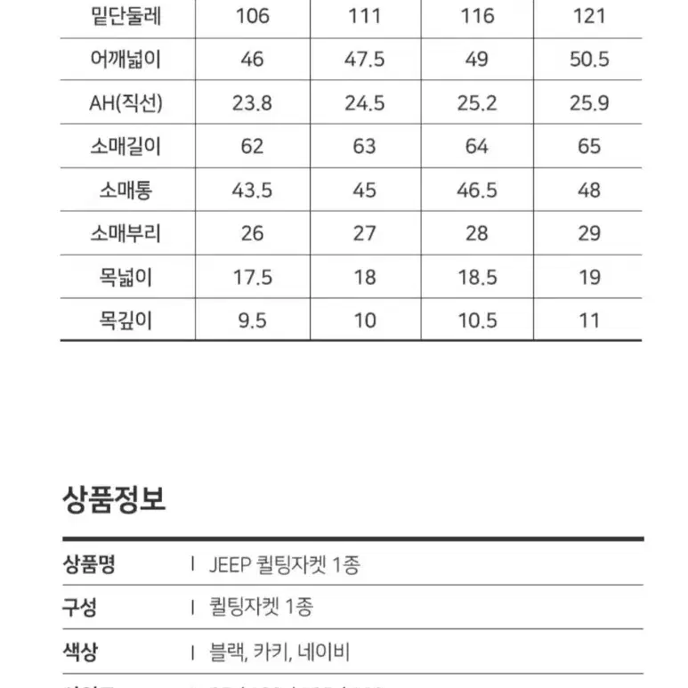 지프 JEEP 퀼팅 오리털 패딩 자켓 100호(새제품)