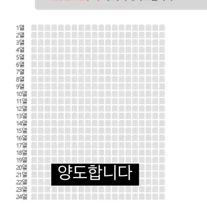 데이식스 콘서트 12/20 첫콘 플로어 F2 21열 중간