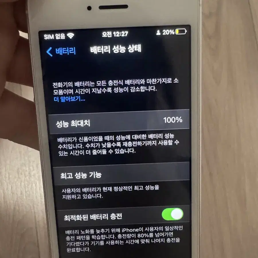 아이폰 se1 실버 64gb 카메라 무음