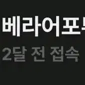 찾는글)베라어포튀김님 찾아요