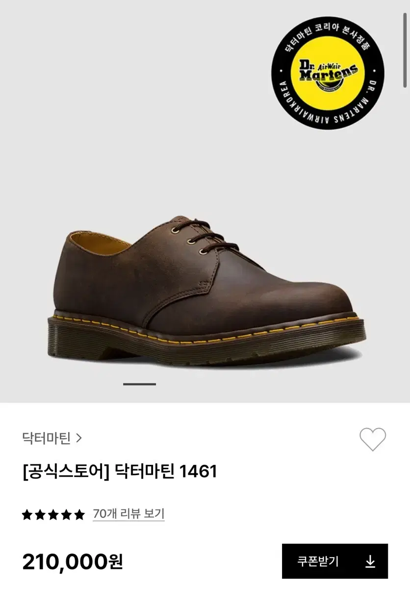 닥터마틴 1461 220