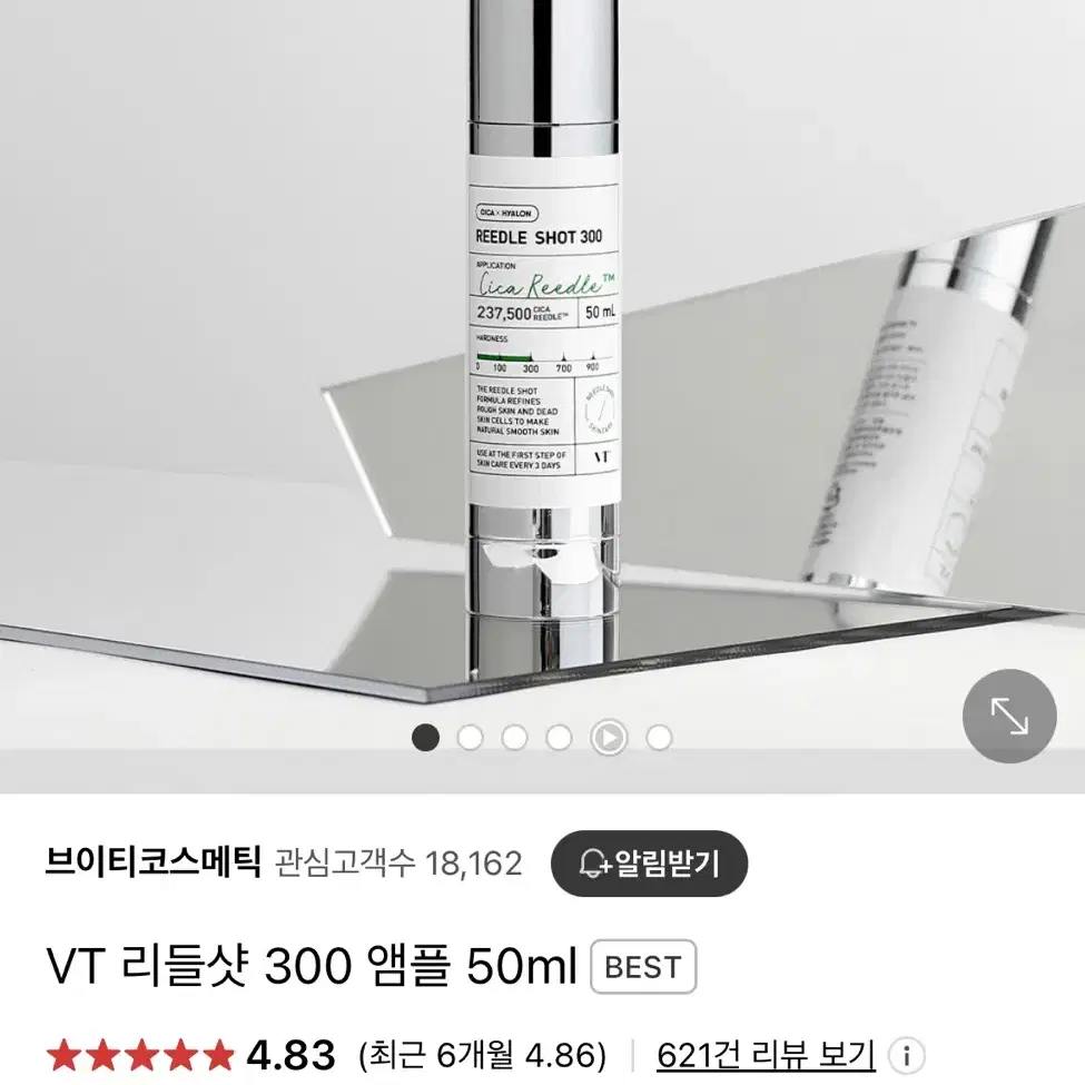 VT 리들샷 300 50ml 미개봉 새상품