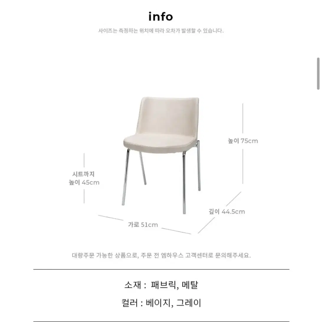 디자인체어 1014 패브릭 베이지2개 그레이1개