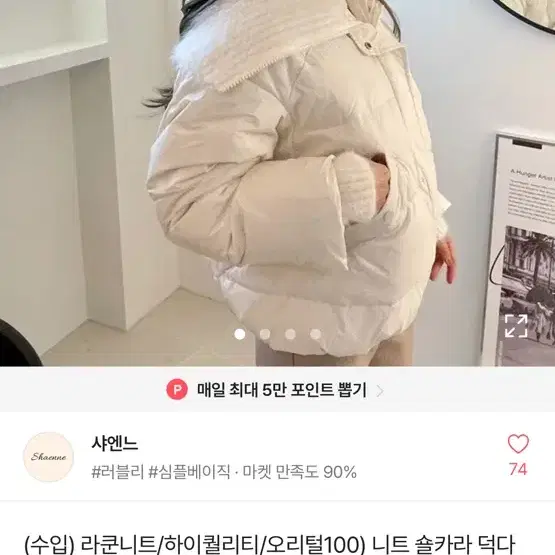 오리털100% 패딩