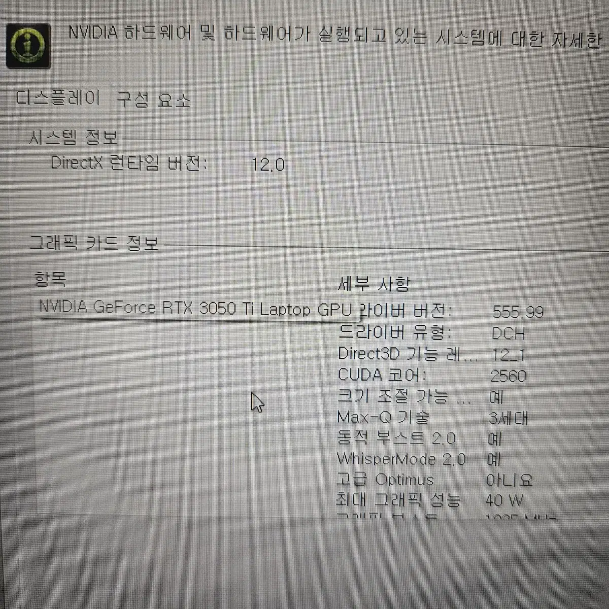 msi 게이밍 노트북