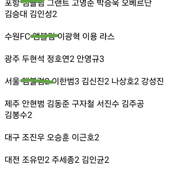 K리그 23 24시즌 파니니 23 전북현대 프리즘카드 팝니다