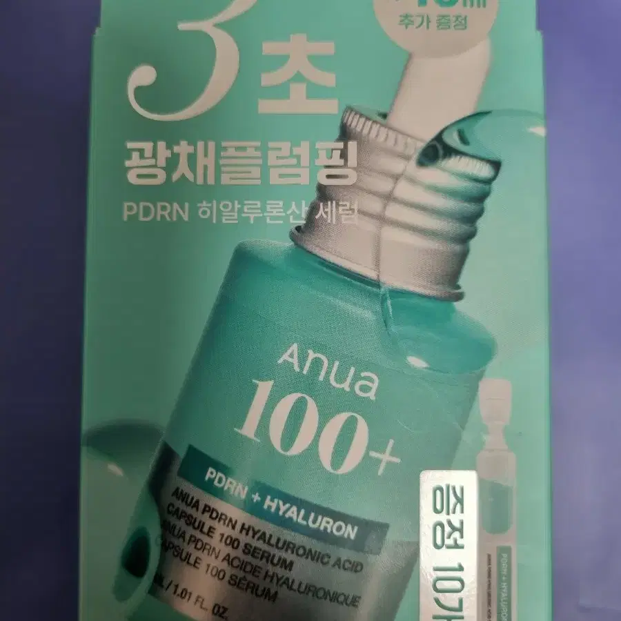 아누아 피디알엔 히알루론산 캡슐 100 세럼 30ml 기획