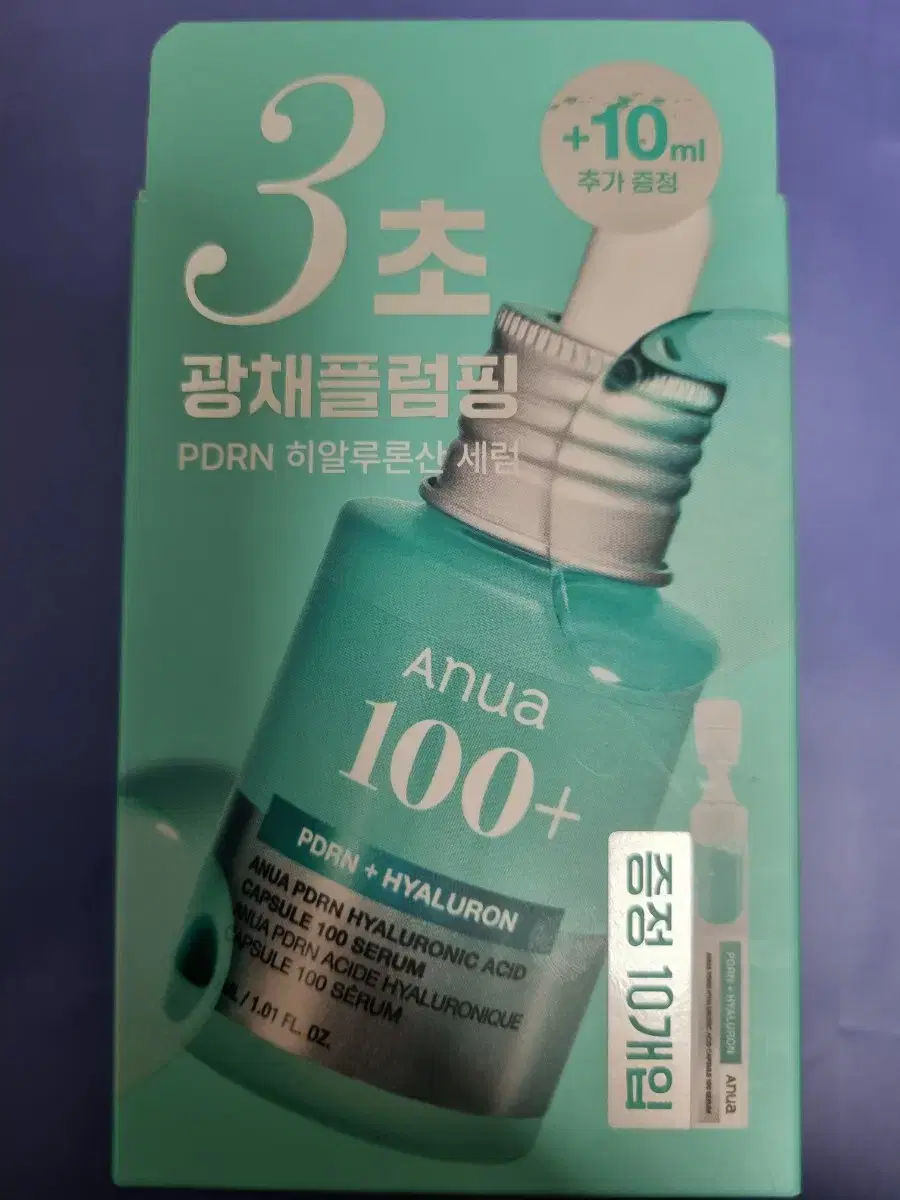 아누아 피디알엔 히알루론산 캡슐 100 세럼 30ml 기획