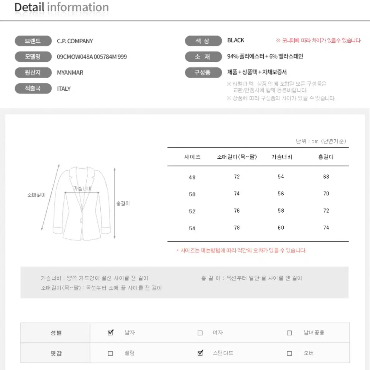 CP컴퍼니 쉘 고글 패딩 자켓 경량패딩