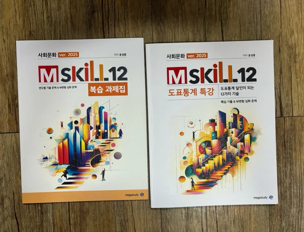 윤성훈 엠스킬 mskill